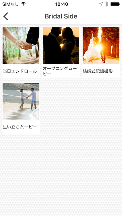 結婚式の生い立ちムービーや舞台撮影なら名古屋のRitterへ screenshot 3
