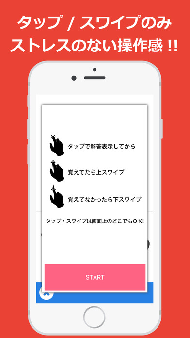高校入試 社会 1800問～暗記アプリ マナビミライ screenshot 2