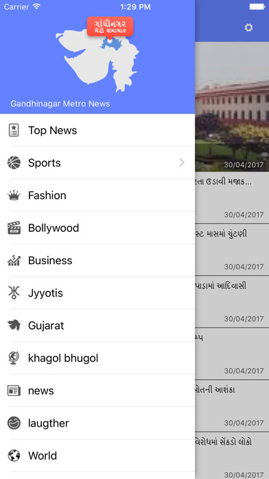 Gandhinagar Metro News screenshot 3