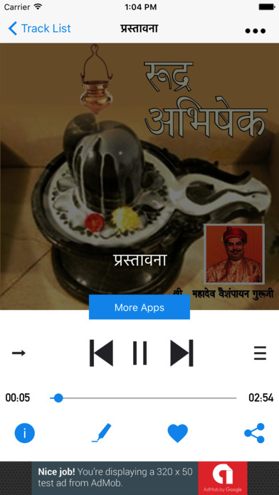 Rudra Abhishek Audio screenshot 2