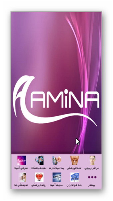 Amina club screenshot 4