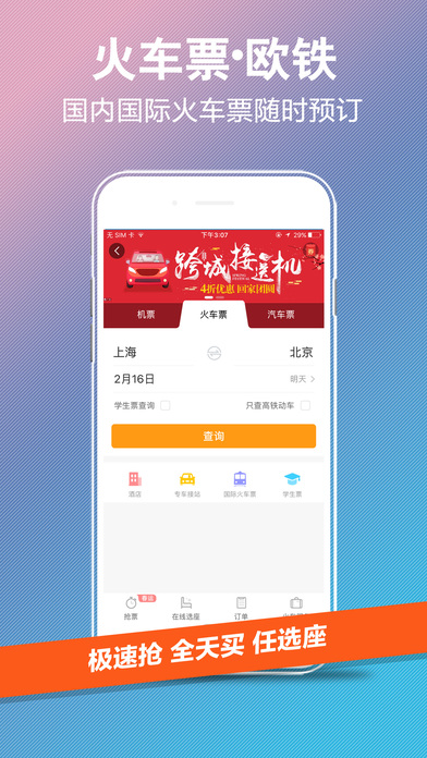 iPhone 屏幕快照 4