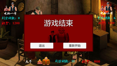 斗地主3D版单机 screenshot 4