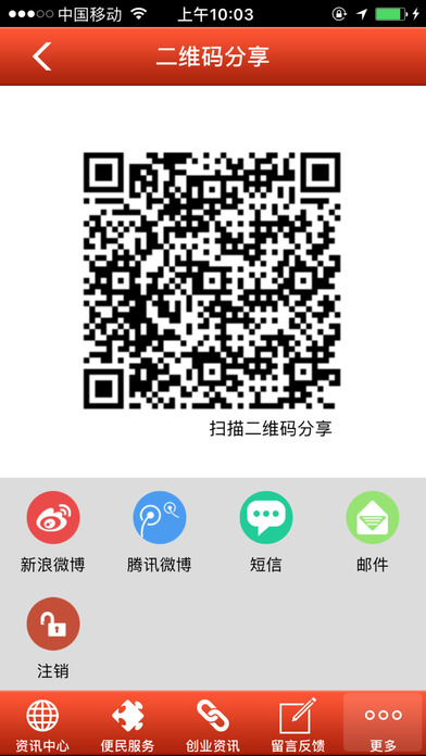 中国文具网 screenshot 4