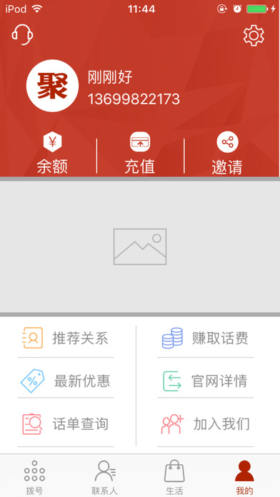 5G聚宝 screenshot 2