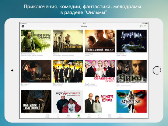 Скачать игру SPB TV Россия: онлайн ТВ каналы бесплатно