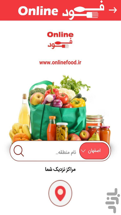Online Food screenshot 2