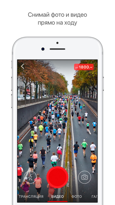Снимок экрана iPhone 3