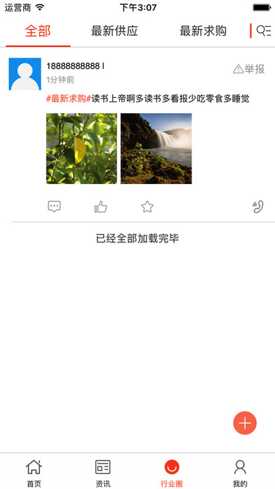 中国风 Chinese style screenshot 3