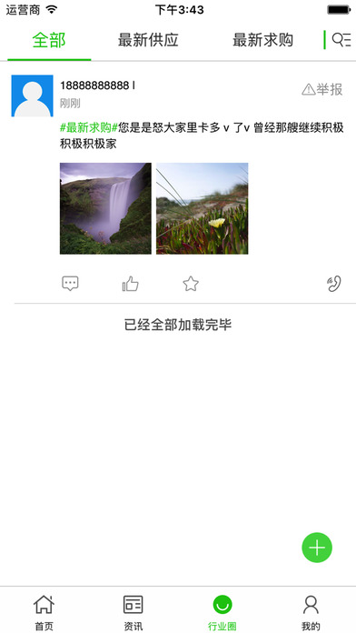 中国整屋定制网 screenshot 3
