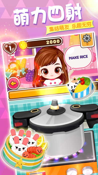 女生做饭游戏-换装做菜游戏 screenshot 2