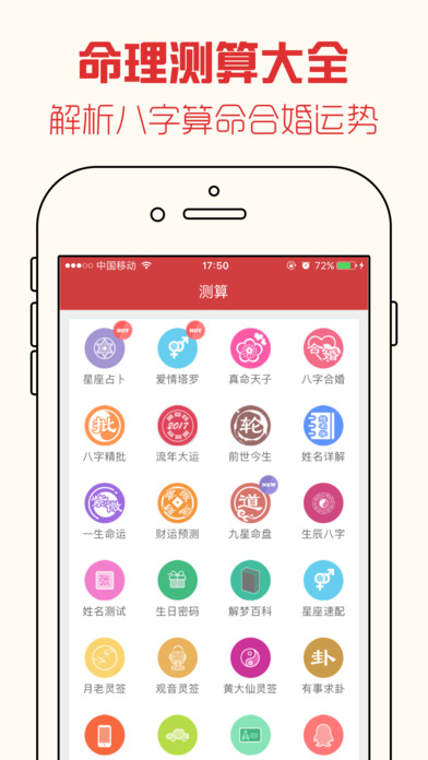 中华日历-万年历农历黄历速查软件 screenshot 3