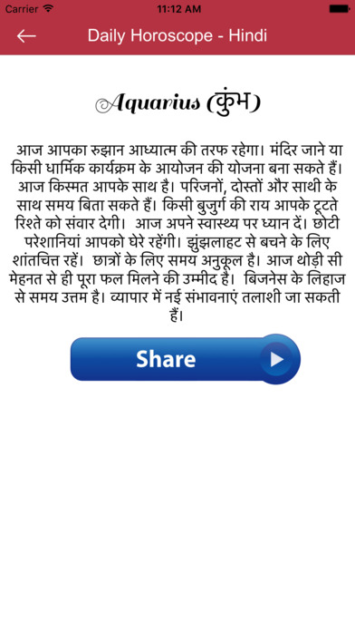 Daily Horoscope - Hindi screenshot 3
