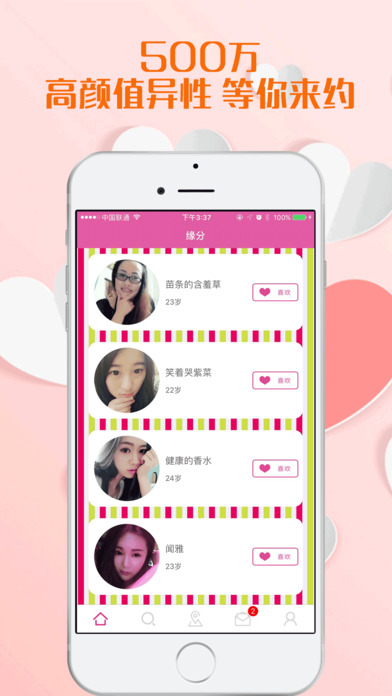 同城速配交友-最热的聊天约会社交app screenshot 4