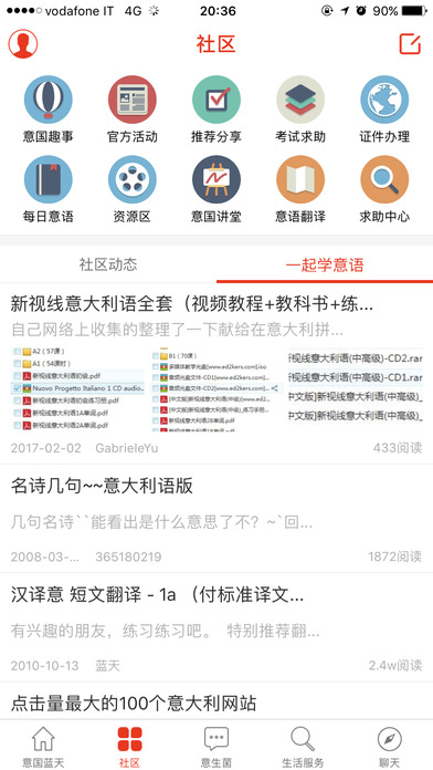 意国蓝天 screenshot 2