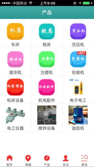 中国机电设备网 screenshot 2
