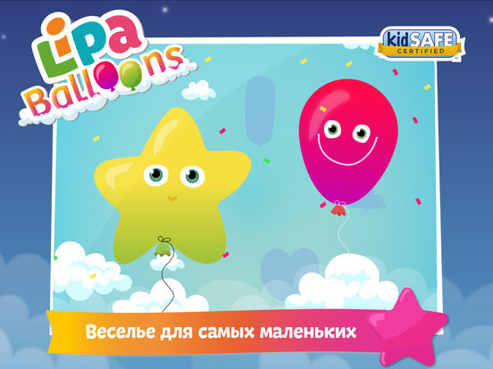Lipa Balloons Lipa Balloons