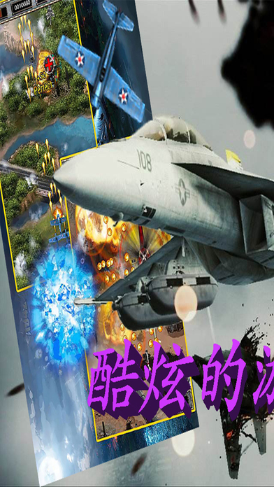 3D战机-疯狂射击敌机 screenshot 3