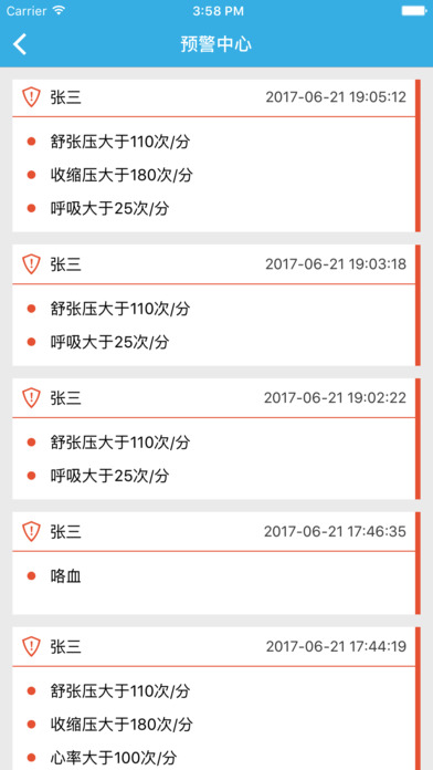 科研随访医生版 screenshot 3