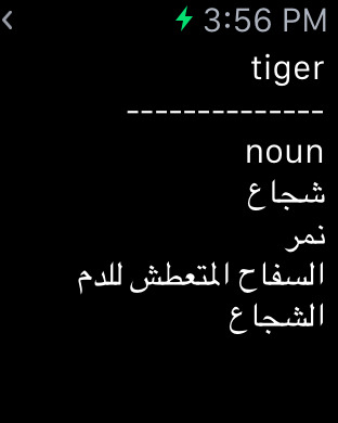 阿拉伯 英语 字典 翻译者 扫描器 应用:在 App S