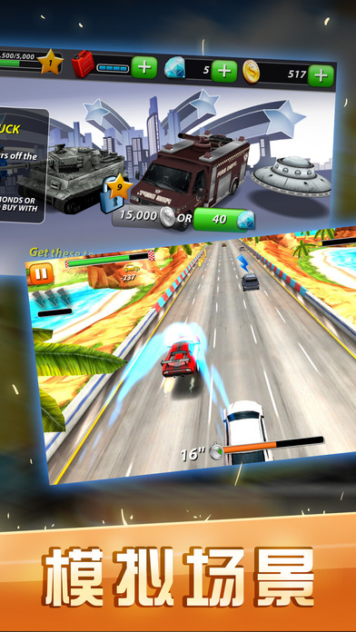极限狂飙-疯狂飙车狂野汽车游戏 screenshot 4