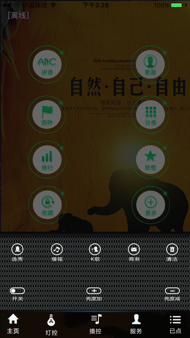 大象娱乐 screenshot 3