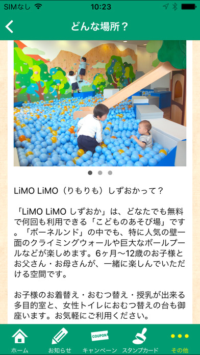 LimoLimoしずおか screenshot 2