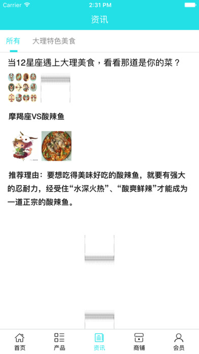 大理美食网. screenshot 3