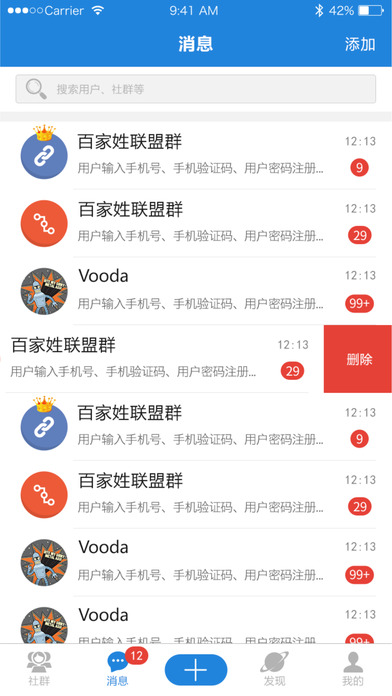 百家姓社群 screenshot 2