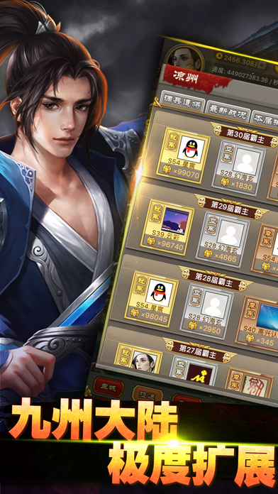 三国x卡牌挂机英雄传ol放置类策略游戏 screenshot 4