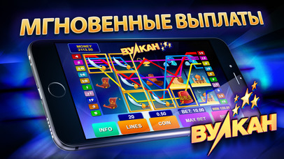 Screenshot 2 Вулкан эмоций — сорви джекпот
