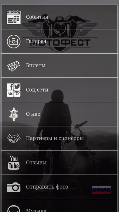 МОТОФЕCТ screenshot 2