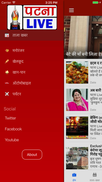 Patna LIVE screenshot 4