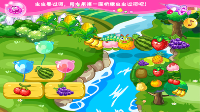小猪佩奇英语学水果-早教儿童游戏 screenshot 2