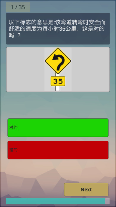 NZ Driving Theory screenshot 3