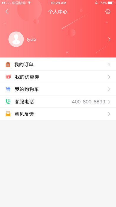 FG智能商店 screenshot 3