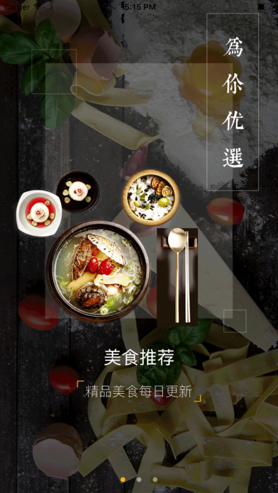 厨房攻略-天天下厨房早餐晚餐家常菜料理 screenshot 3