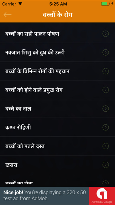 Bimari Lakshan & Upay Hindi screenshot 4