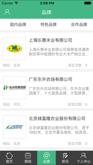 农产品电商平台. screenshot 2