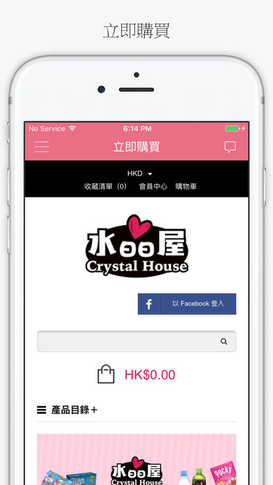 Crystal House 水晶屋 screenshot 3