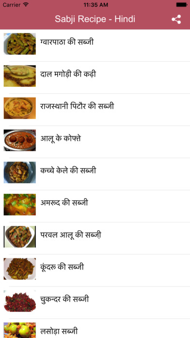 Sabji Recipe in Hindi screenshot 2