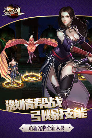 盗墓OL-精绝女王 screenshot 4