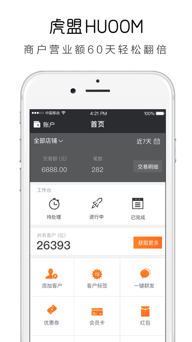 虎盟上海银行 screenshot 2