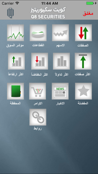 iPhone Screenshot 2