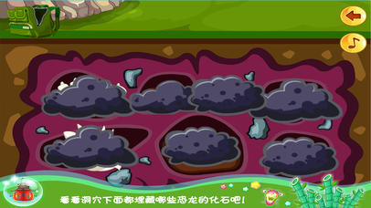 熊猫博士恐龙世界-早教儿童游戏 screenshot 3