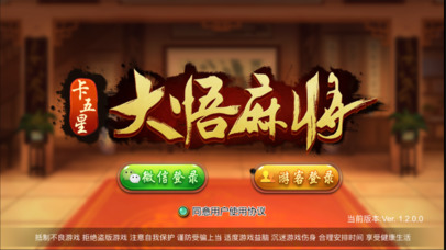 大悟卡五星 screenshot 3