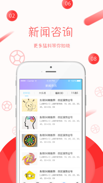 六合彩-最专业的手机彩票平台 screenshot 2