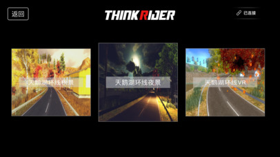 智骑游戏版 screenshot 2