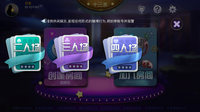天娱十三道 screenshot 2
