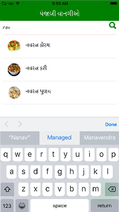 Punjabi Recipes Gujarati screenshot 4